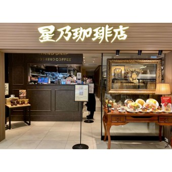 【案例分享】星乃珈琲店